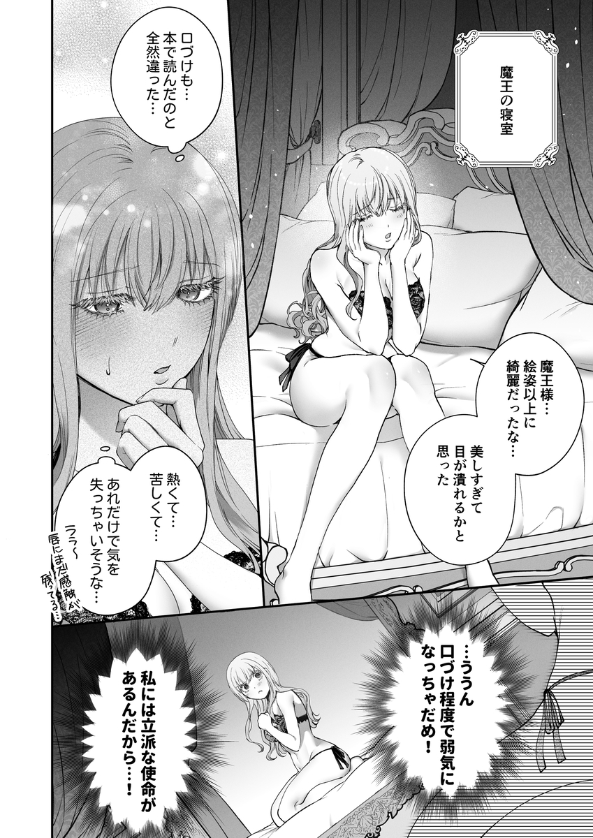 エロ漫画「Vivid Chronicle~魔王絶倫・強○発情・奴○調教編~ サンプル画像」サンプル9
