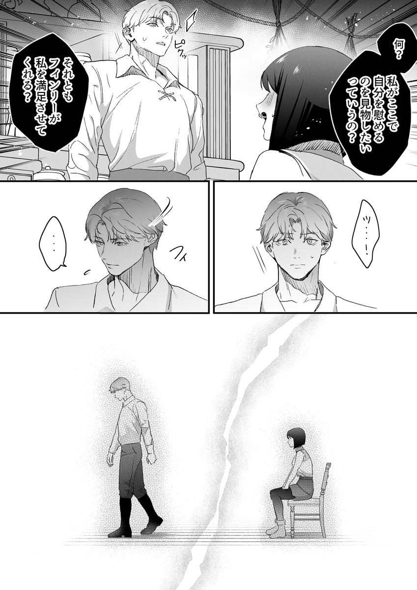 エロ漫画「Vivid Chronicle~魔王絶倫・強○発情・奴○調教編~ 」サンプル-10