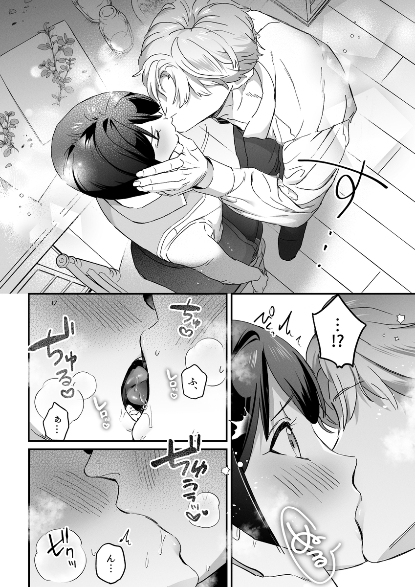 エロ漫画「Vivid Chronicle~魔王絶倫・強○発情・奴○調教編~ 」サンプル-12