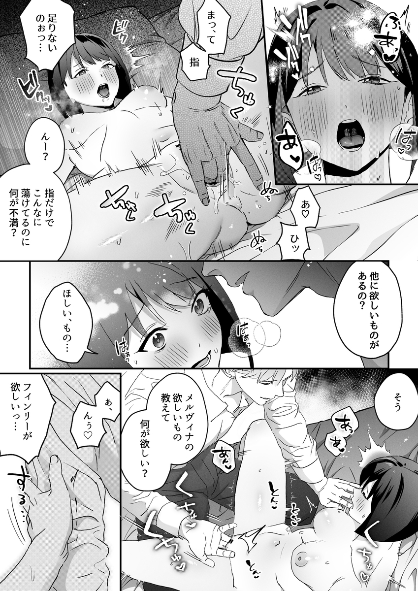エロ漫画「Vivid Chronicle~魔王絶倫・強○発情・奴○調教編~ 」サンプル-18