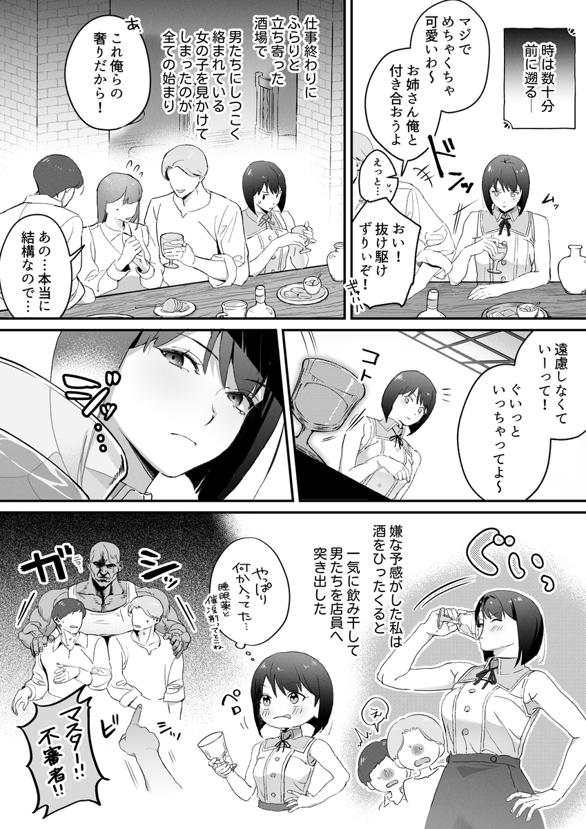 エロ漫画「Vivid Chronicle~魔王絶倫・強○発情・奴○調教編~ 」サンプル-2