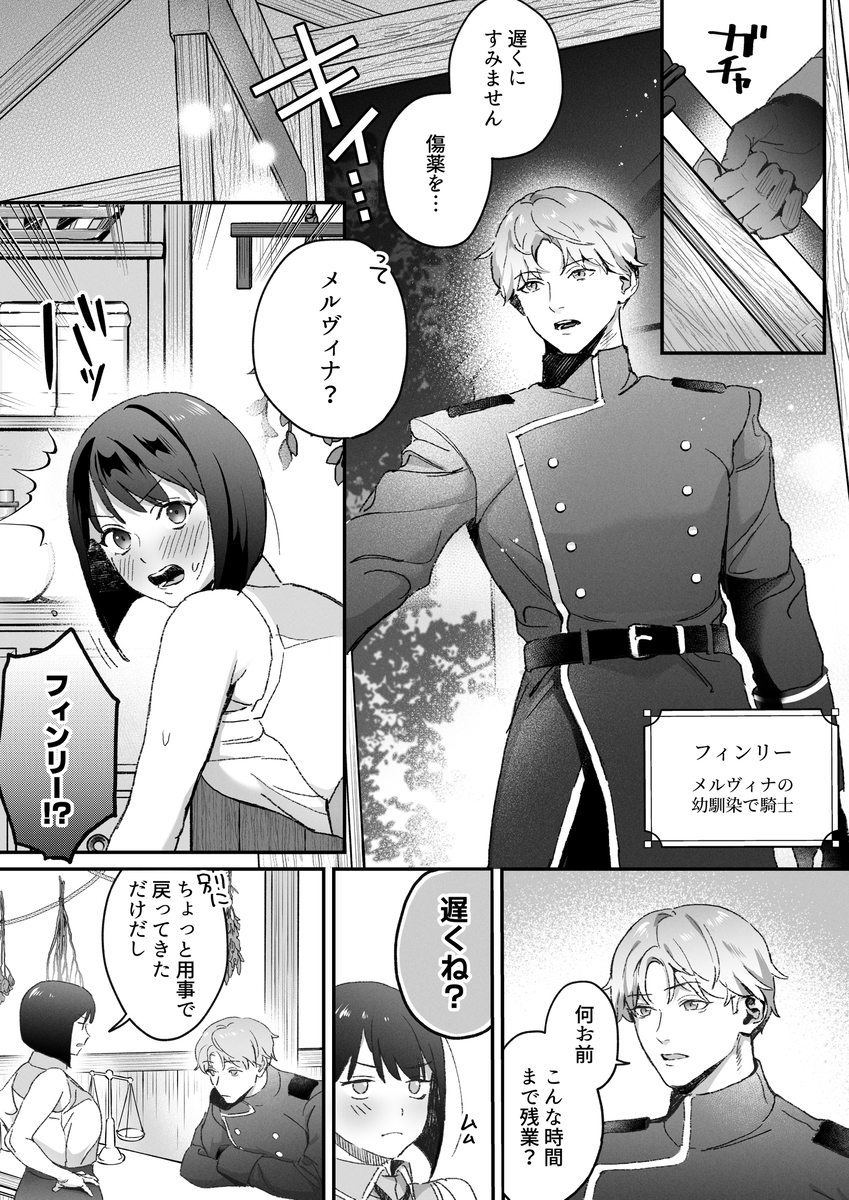 エロ漫画「Vivid Chronicle~魔王絶倫・強○発情・奴○調教編~ 」サンプル-4