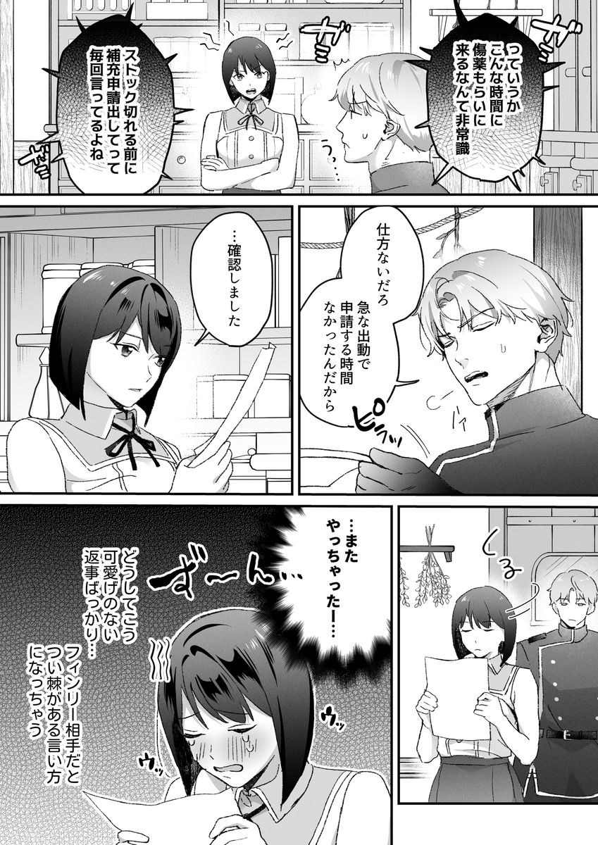 エロ漫画「Vivid Chronicle~魔王絶倫・強○発情・奴○調教編~ 」サンプル-5