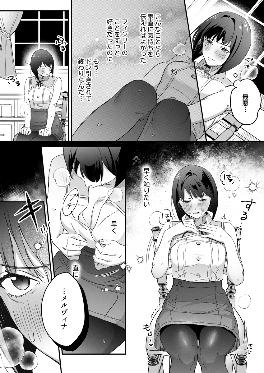 エロ漫画「Vivid Chronicle~魔王絶倫・強○発情・奴○調教編~ 」サンプル-9