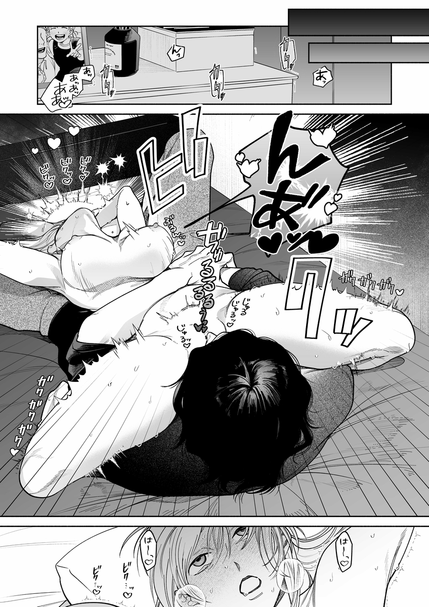 エロ漫画「弩S級怪異"七尺くん"を家で飼うことになりまして」サンプル12
