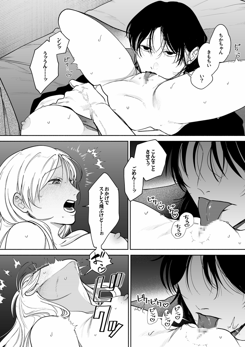 エロ漫画「弩S級怪異"七尺くん"を家で飼うことになりまして」サンプル13