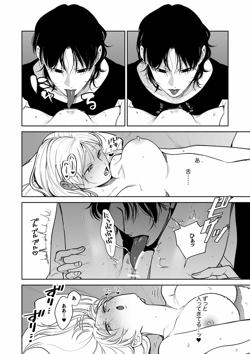 エロ漫画「弩S級怪異"七尺くん"を家で飼うことになりまして」サンプル17