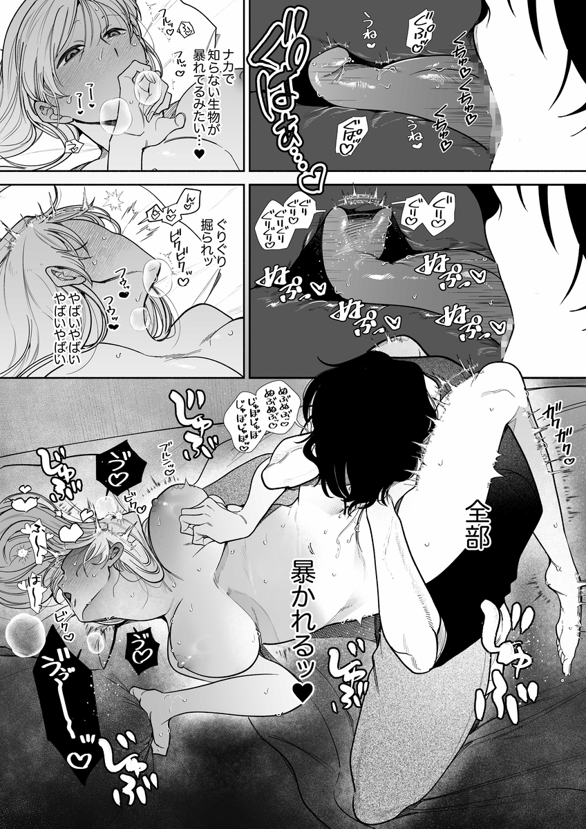 エロ漫画「弩S級怪異"七尺くん"を家で飼うことになりまして」サンプル18