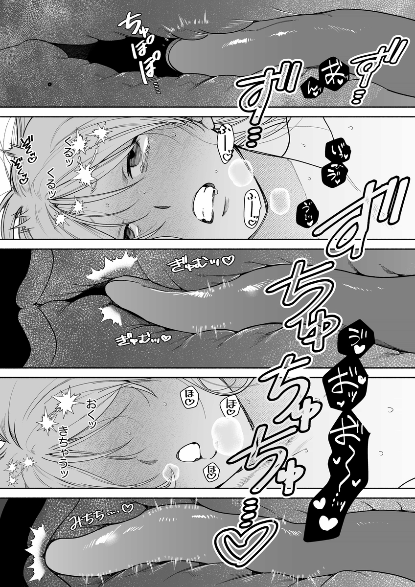 エロ漫画「弩S級怪異"七尺くん"を家で飼うことになりまして」サンプル19