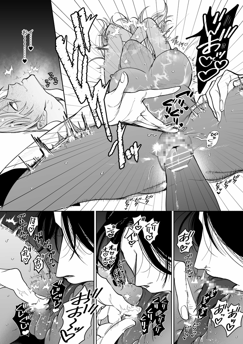 エロ漫画「弩S級怪異"七尺くん"を家で飼うことになりまして」サンプル23