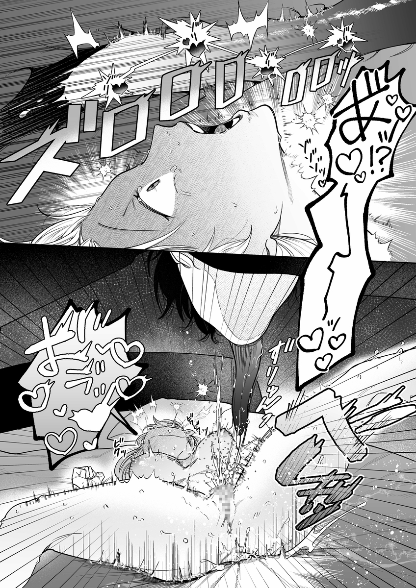 エロ漫画「弩S級怪異"七尺くん"を家で飼うことになりまして」サンプル25