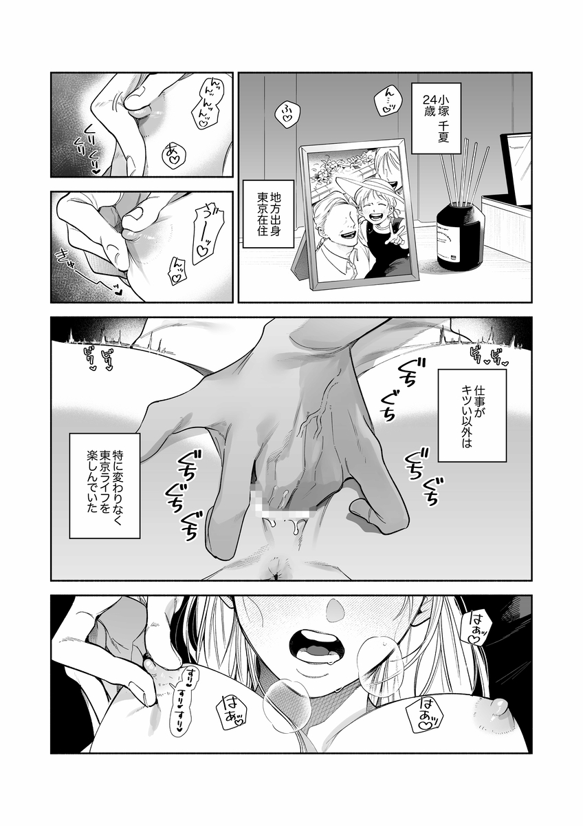 エロ漫画「弩S級怪異"七尺くん"を家で飼うことになりまして」サンプル2
