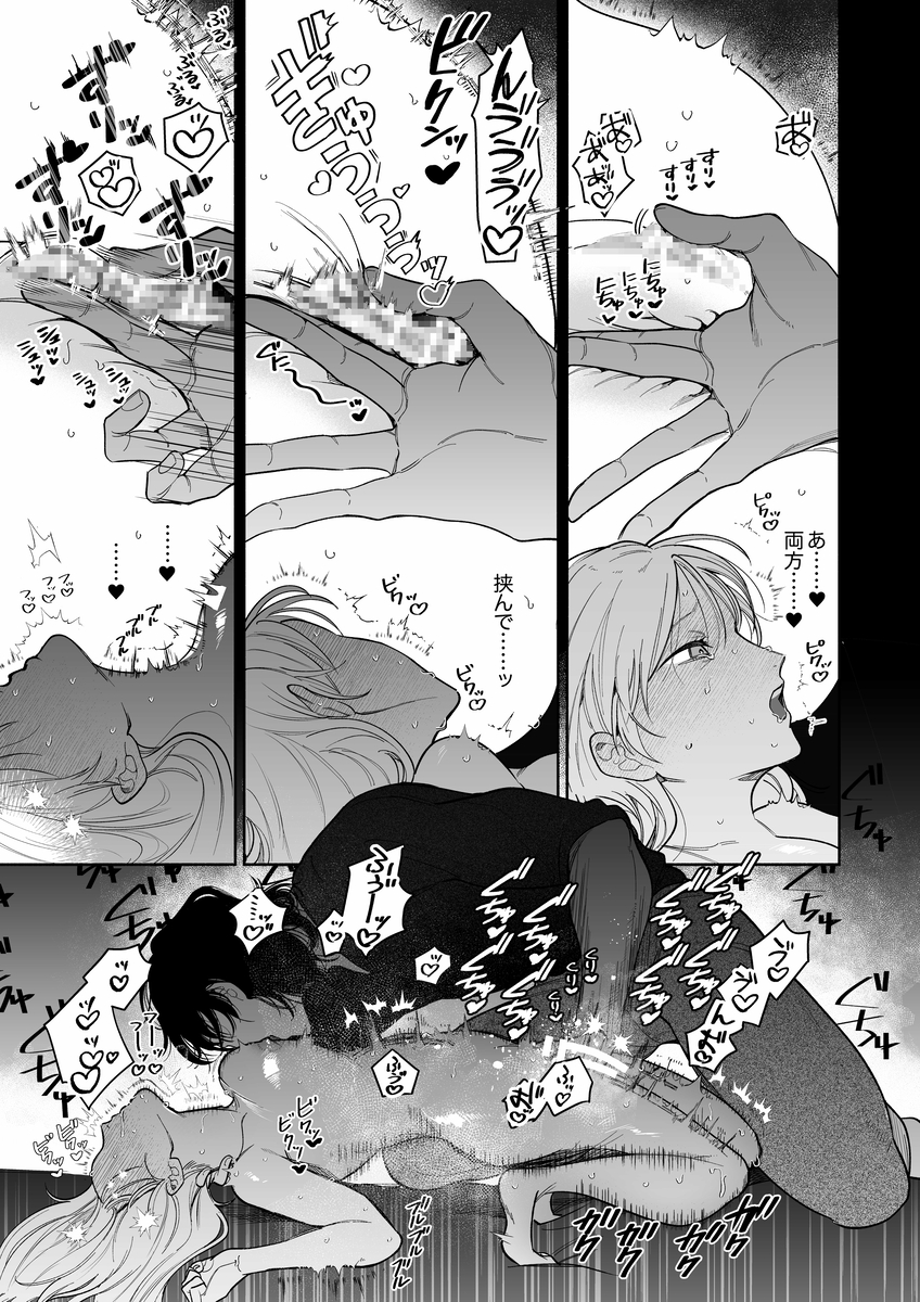 エロ漫画「弩S級怪異"七尺くん"を家で飼うことになりまして」サンプル30
