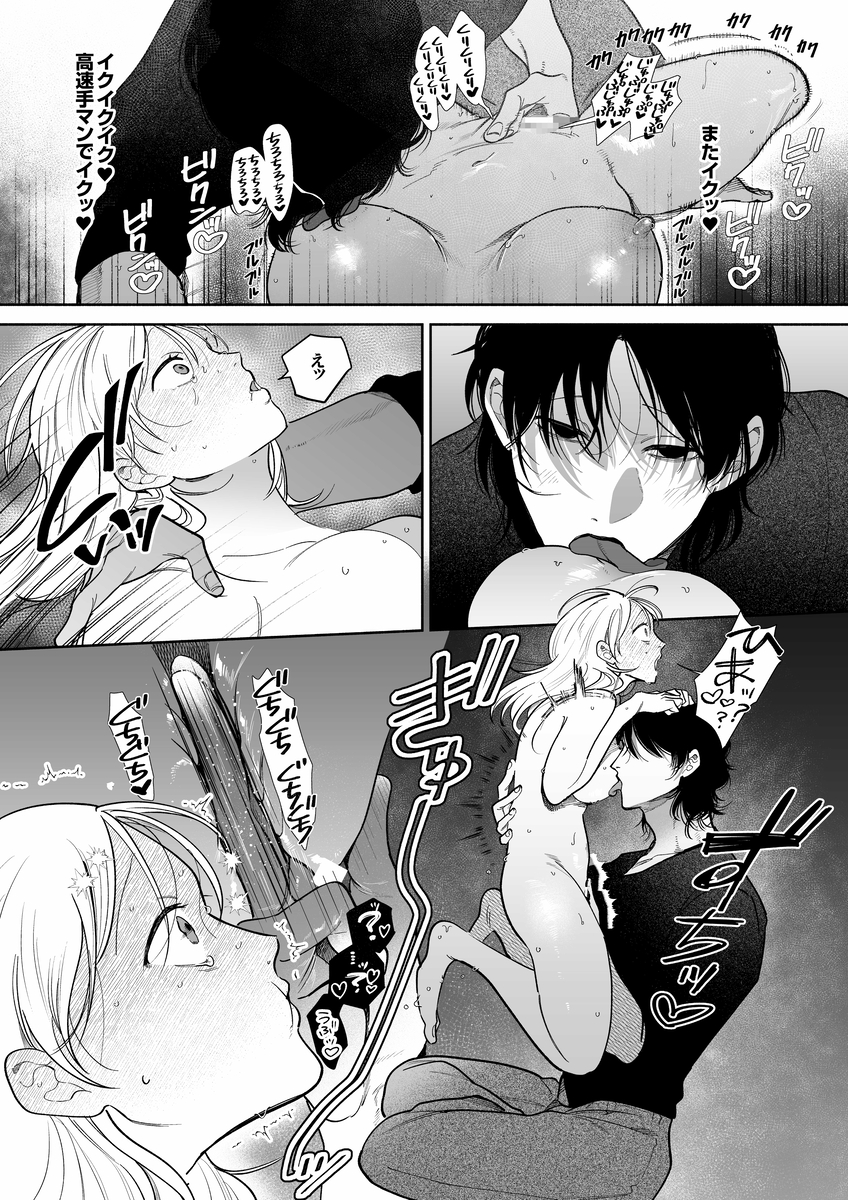 エロ漫画「弩S級怪異"七尺くん"を家で飼うことになりまして」サンプル31