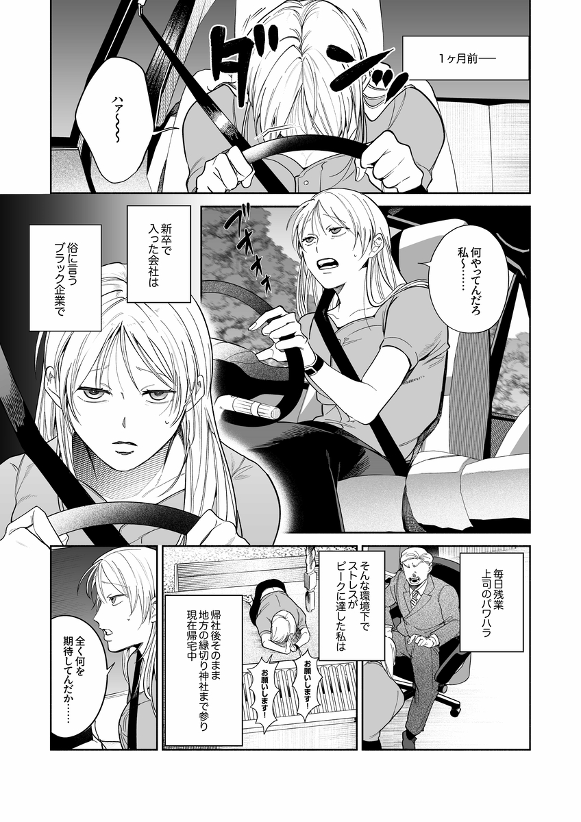 エロ漫画「弩S級怪異"七尺くん"を家で飼うことになりまして」サンプル4