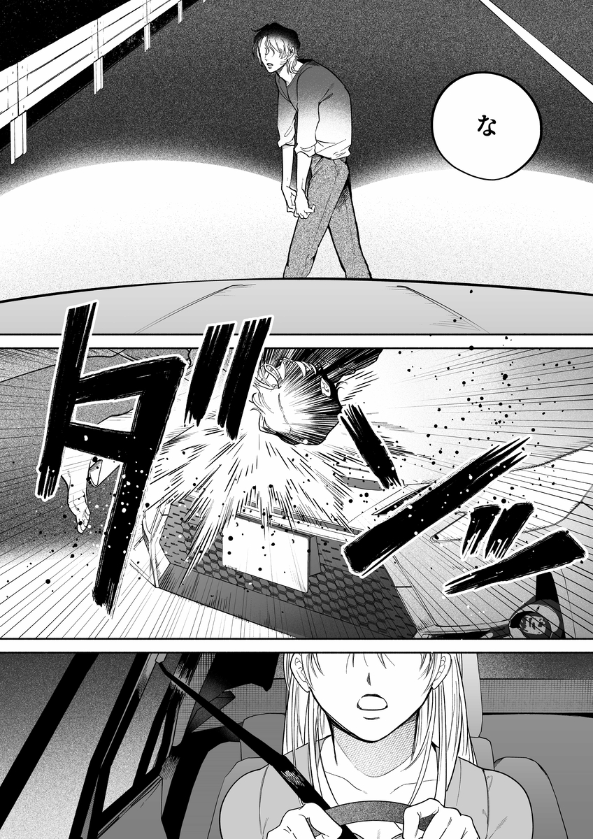 エロ漫画「弩S級怪異"七尺くん"を家で飼うことになりまして」サンプル5