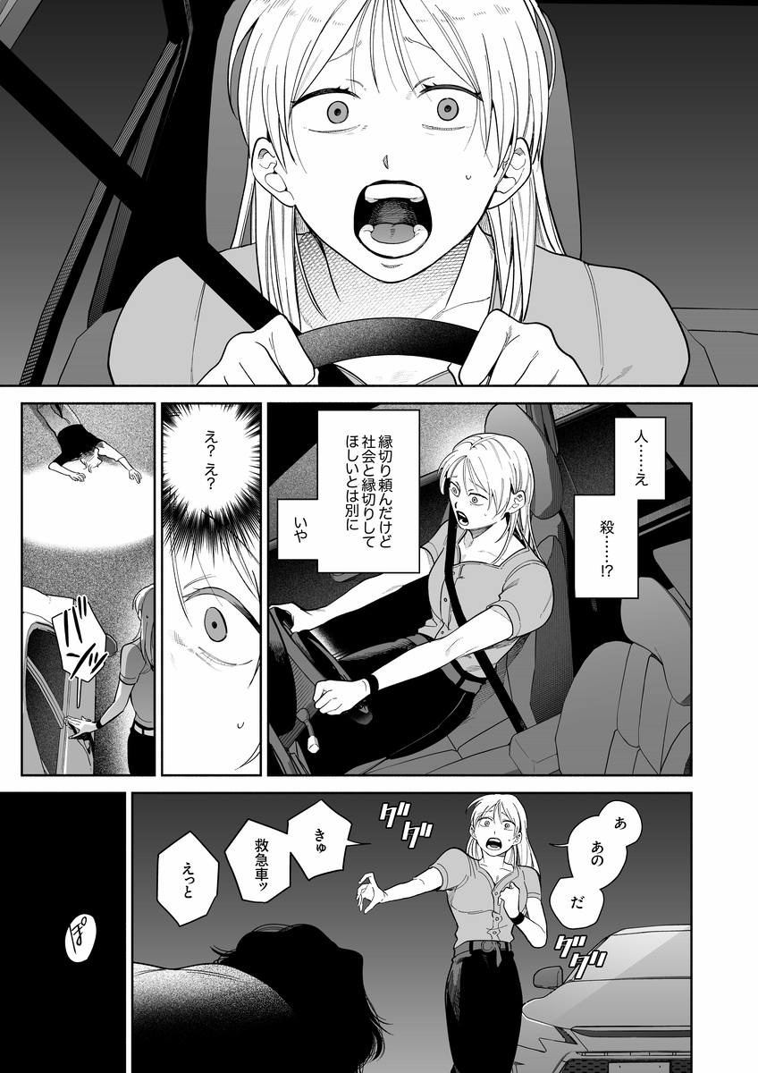 エロ漫画「弩S級怪異"七尺くん"を家で飼うことになりまして」サンプル6