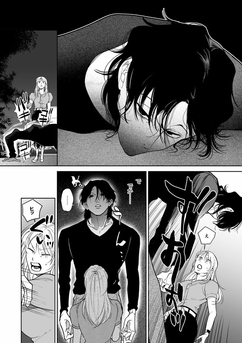 エロ漫画「弩S級怪異"七尺くん"を家で飼うことになりまして」サンプル7