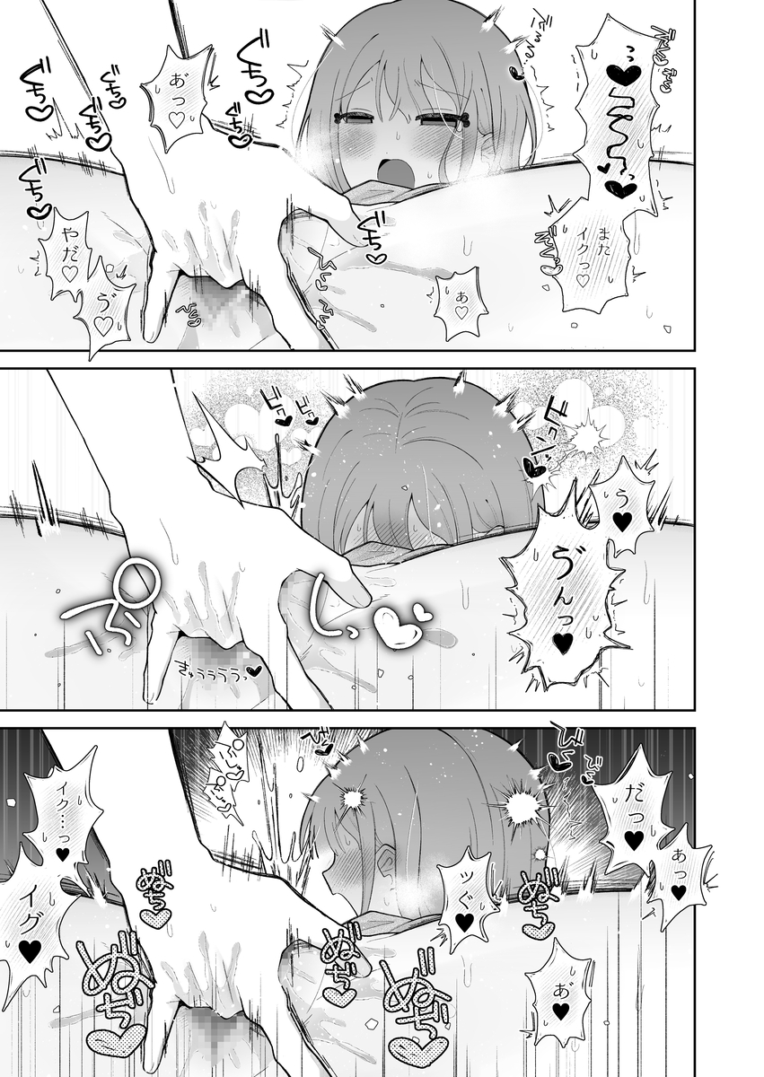 エロ漫画「初心で可愛い後輩彼氏は潮吹きなんかじゃ止まらない」サンプル5