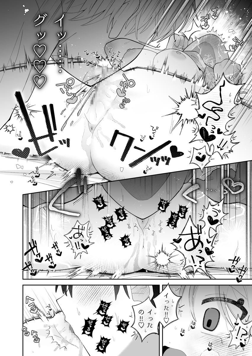 エロ漫画「初心で可愛い後輩彼氏は潮吹きなんかじゃ止まらない」サンプル8