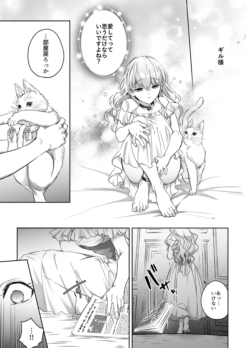 エロ漫画「Vivid Chronicle~魔王絶倫・強○発情・奴○調教編~ 」サンプル--11