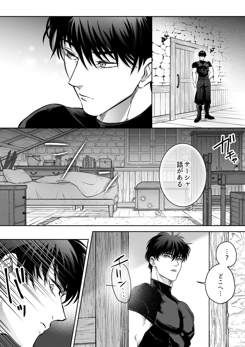 エロ漫画「Vivid Chronicle~魔王絶倫・強○発情・奴○調教編~ 」サンプル--14