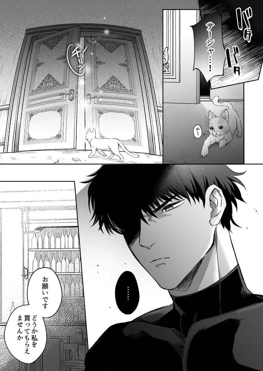エロ漫画「Vivid Chronicle~魔王絶倫・強○発情・奴○調教編~ 」サンプル--15