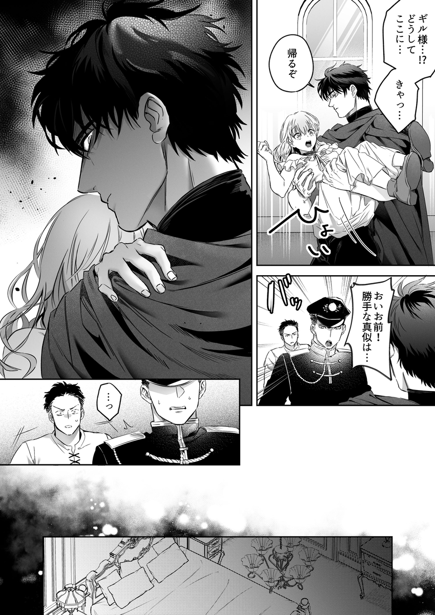 エロ漫画「Vivid Chronicle~魔王絶倫・強○発情・奴○調教編~ 」サンプル--17