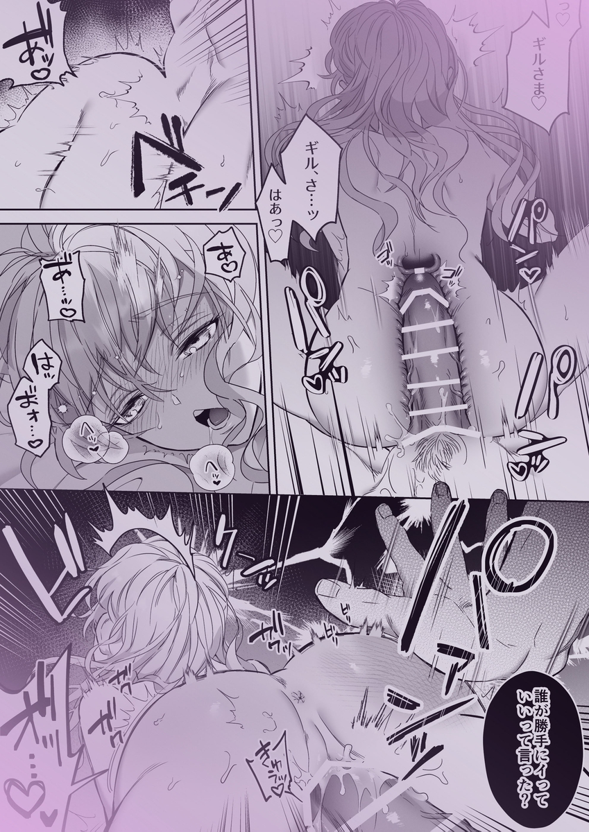 エロ漫画「Vivid Chronicle~魔王絶倫・強○発情・奴○調教編~ 」サンプル--24