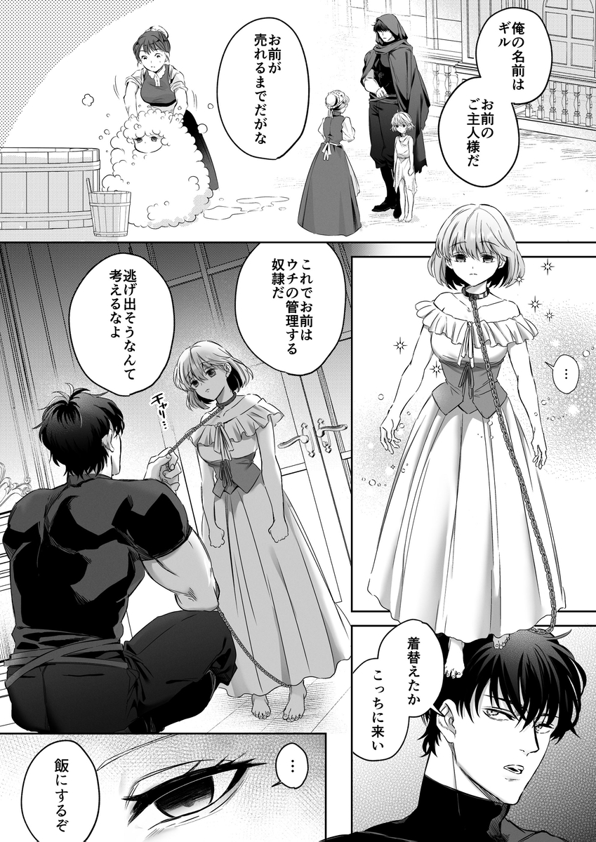 エロ漫画「Vivid Chronicle~魔王絶倫・強○発情・奴○調教編~ 」サンプル--3