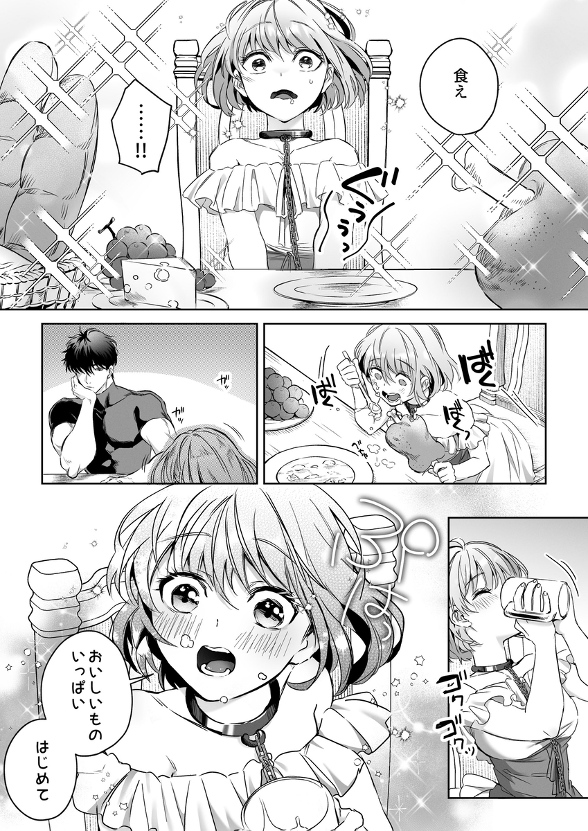 エロ漫画「Vivid Chronicle~魔王絶倫・強○発情・奴○調教編~ 」サンプル--4