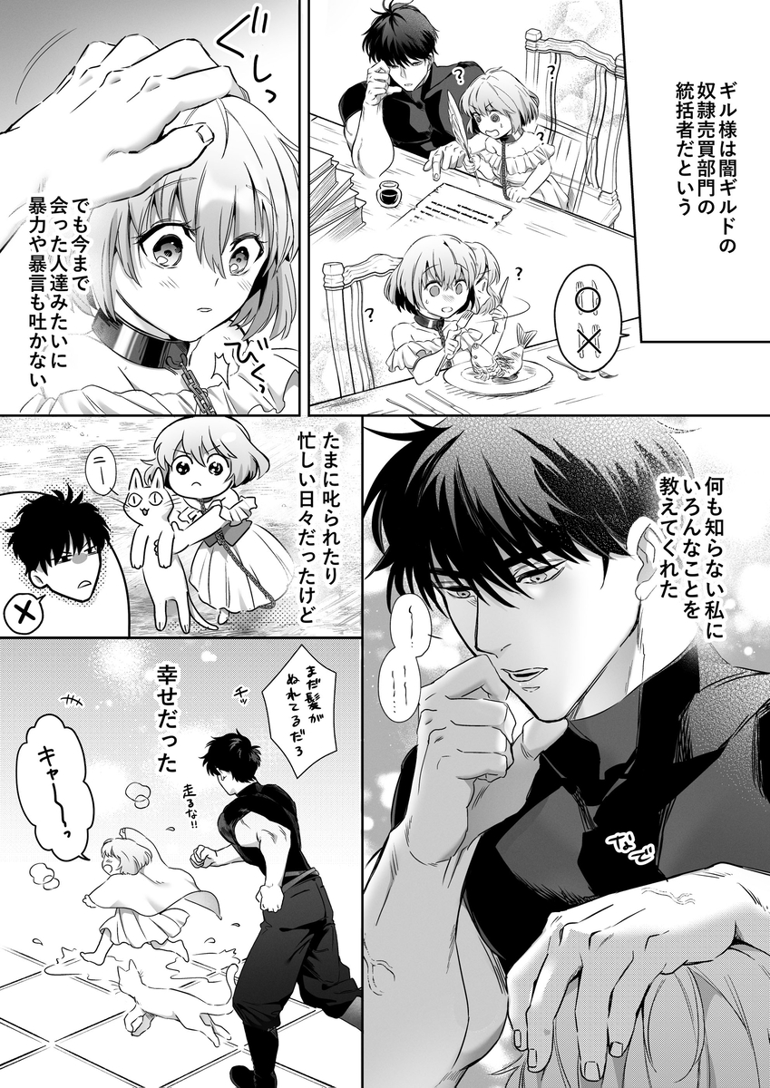 エロ漫画「Vivid Chronicle~魔王絶倫・強○発情・奴○調教編~ 」サンプル--6