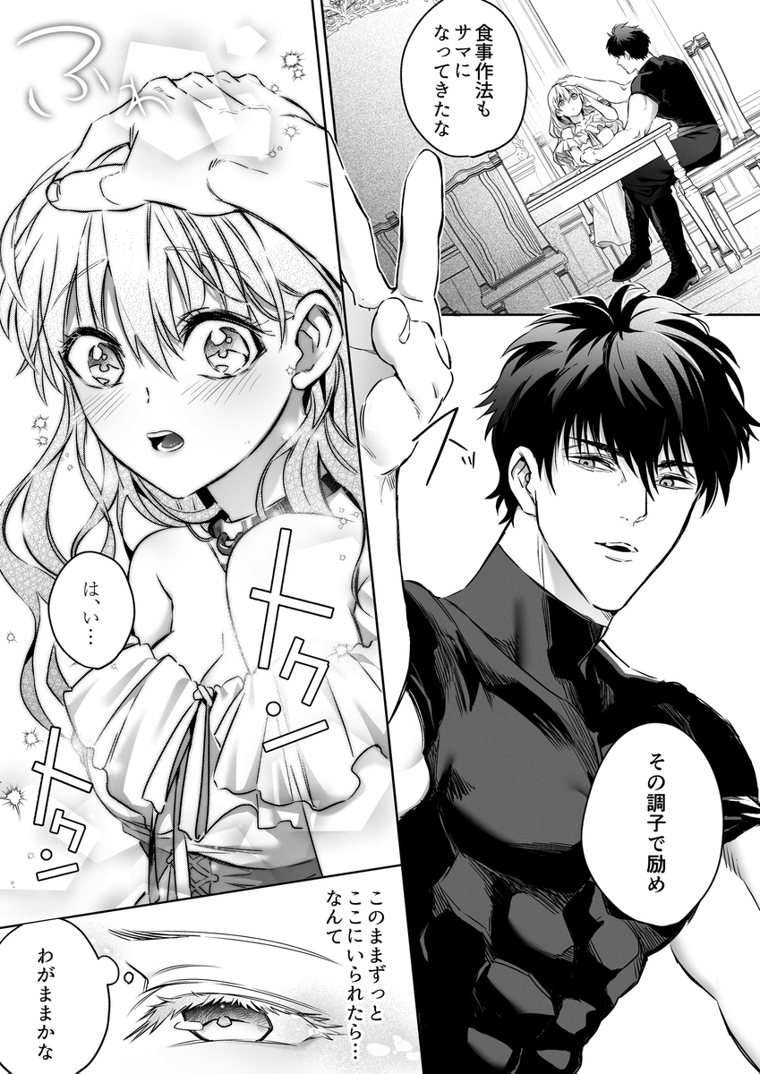 エロ漫画「Vivid Chronicle~魔王絶倫・強○発情・奴○調教編~ 」サンプル--7