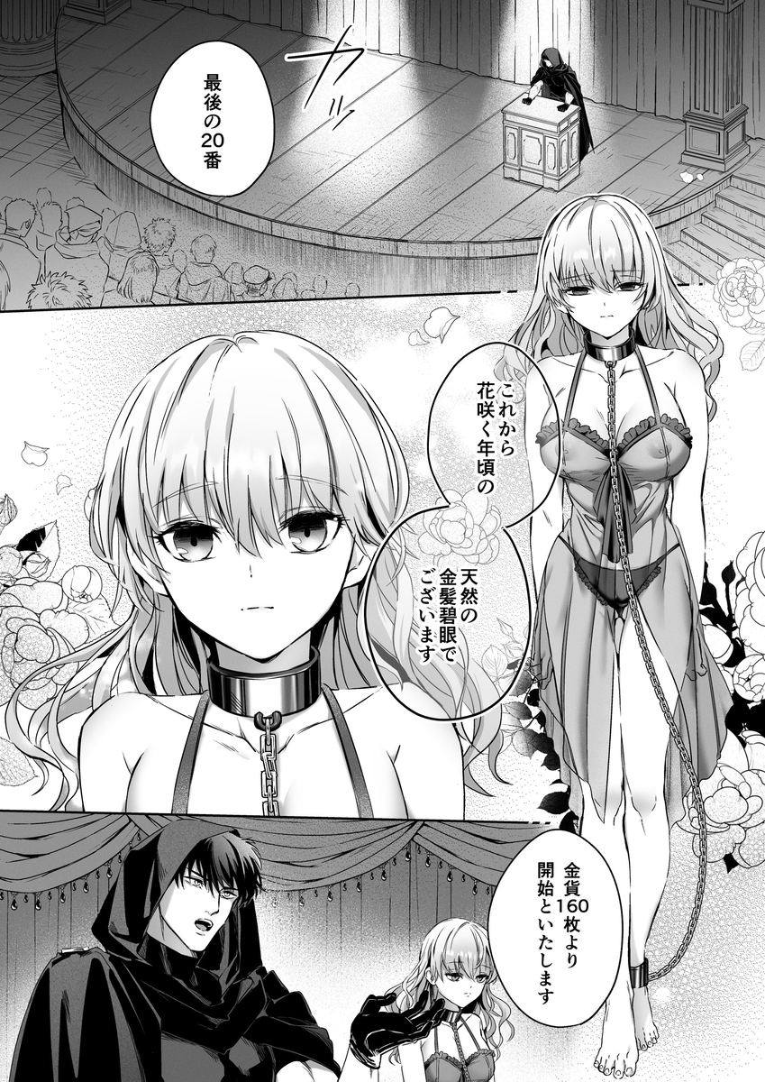 エロ漫画「Vivid Chronicle~魔王絶倫・強○発情・奴○調教編~ 」サンプル--8