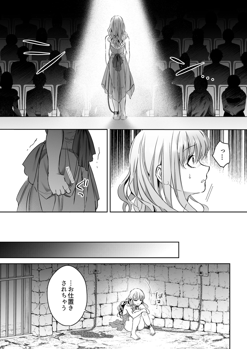 エロ漫画「Vivid Chronicle~魔王絶倫・強○発情・奴○調教編~ 」サンプル--9