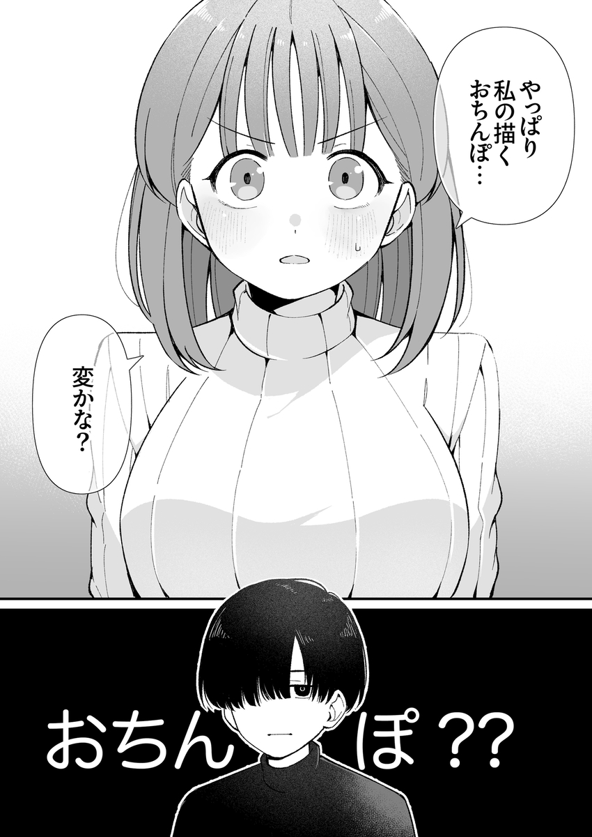 エロ漫画「エロ同人作家♀、本物の執着幼馴染潮だくセックスを知る」サンプル10