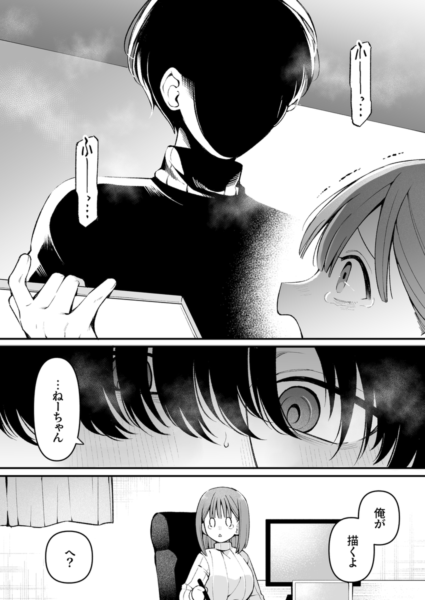 エロ漫画「エロ同人作家♀、本物の執着幼馴染潮だくセックスを知る」サンプル14