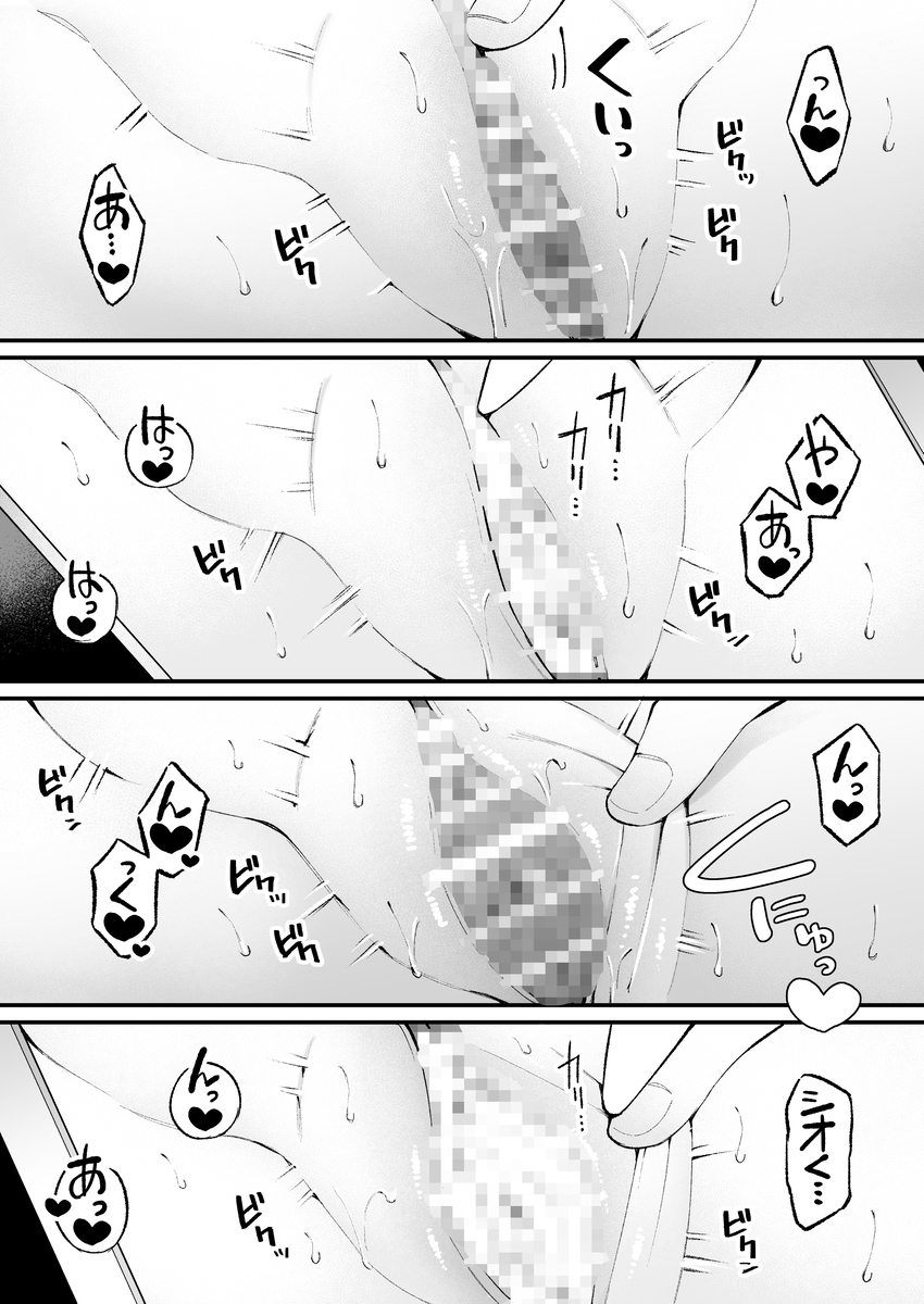 エロ漫画「エロ同人作家♀、本物の執着幼馴染潮だくセックスを知る」サンプル17