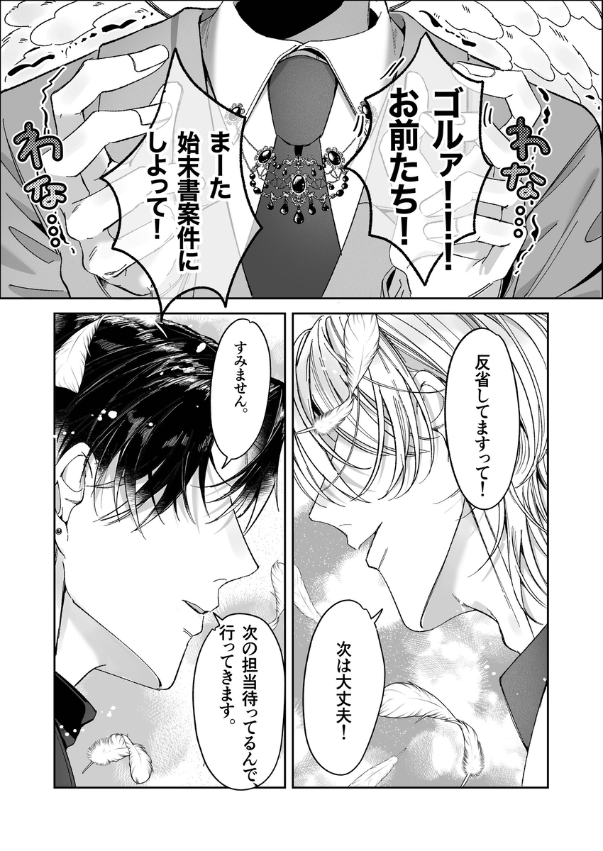 エロ漫画「双子天使の寵愛計画～愛され生活はオナサポからはじめましょう～」サンプル0