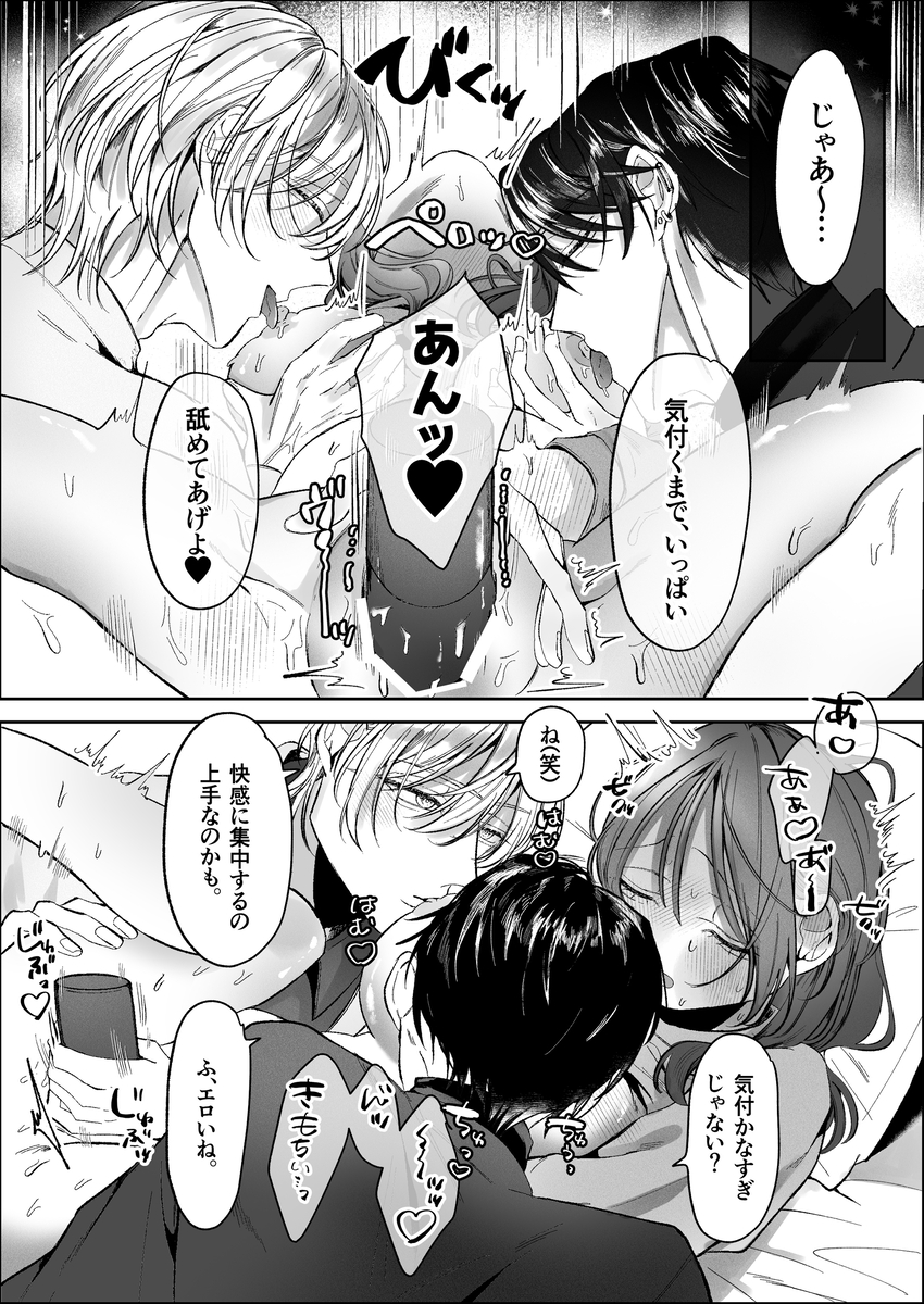 エロ漫画「双子天使の寵愛計画～愛され生活はオナサポからはじめましょう～」サンプル13