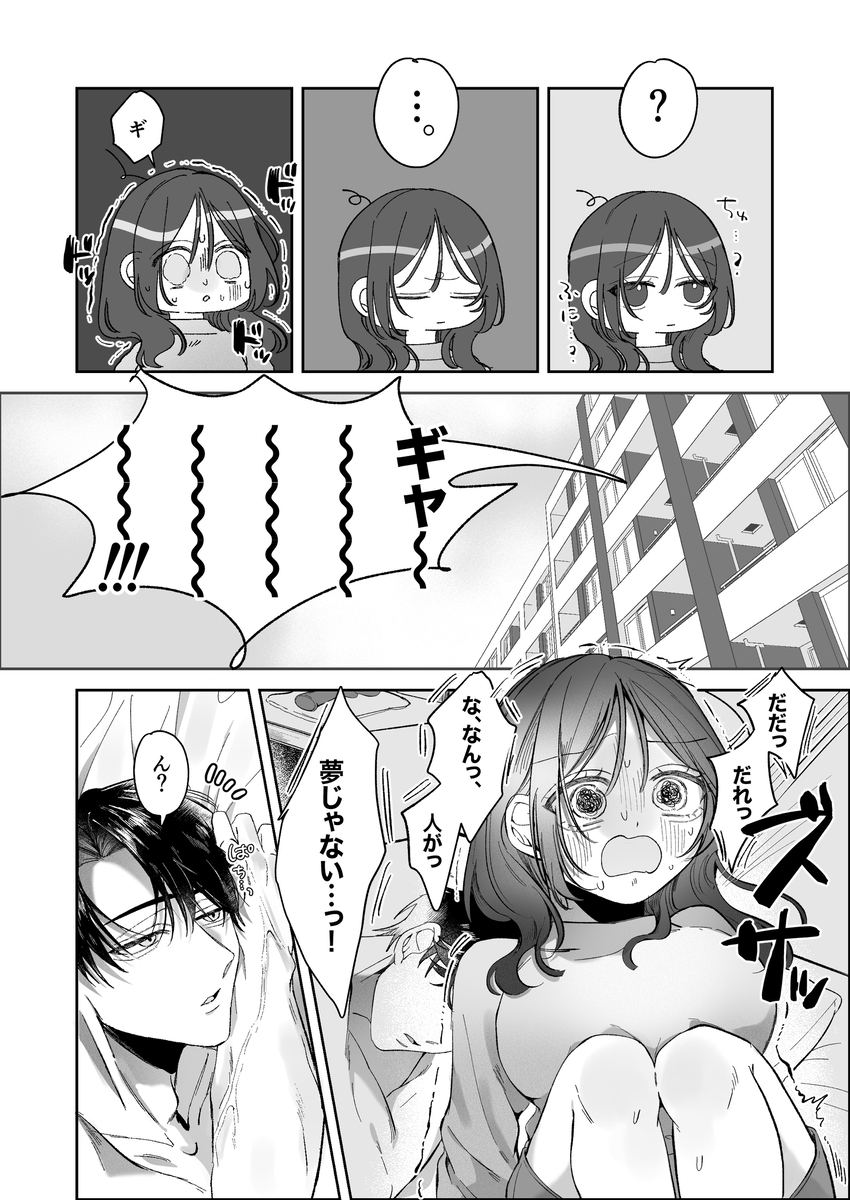 エロ漫画「双子天使の寵愛計画～愛され生活はオナサポからはじめましょう～」サンプル17