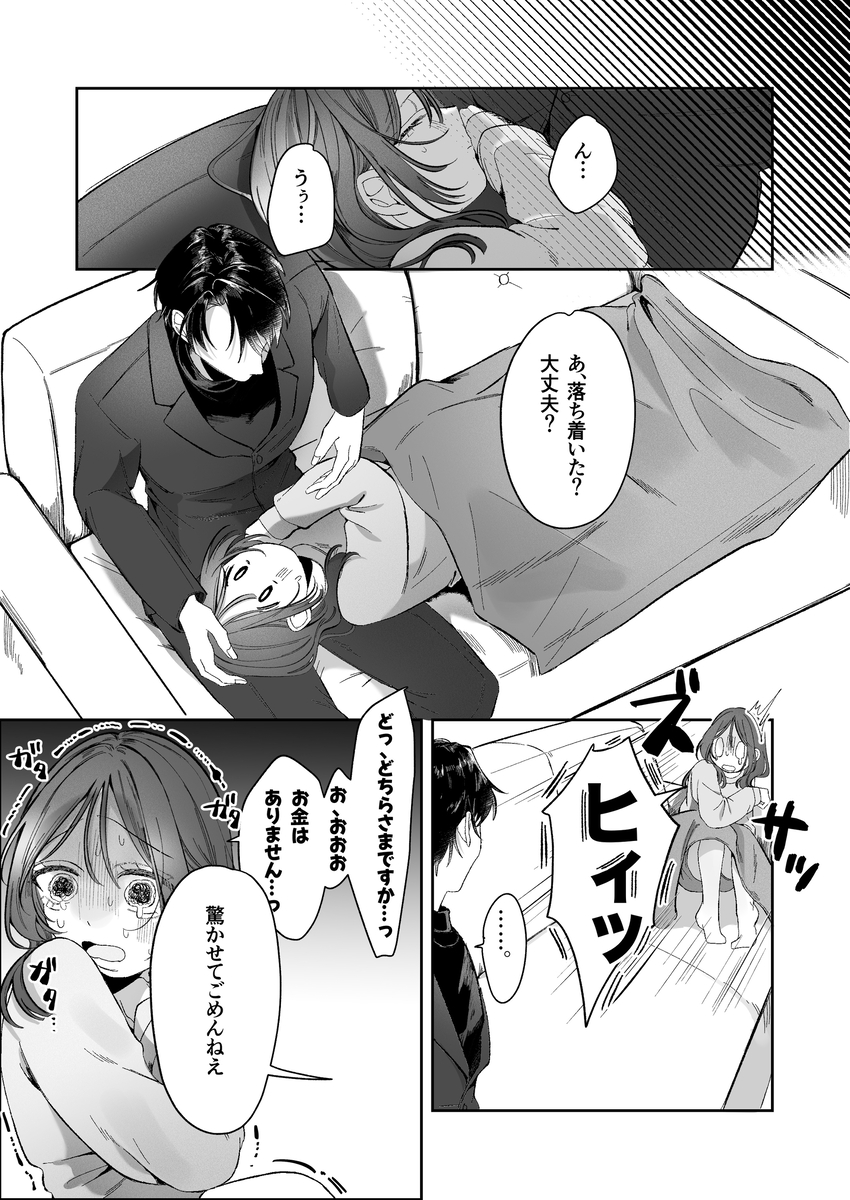 エロ漫画「双子天使の寵愛計画～愛され生活はオナサポからはじめましょう～」サンプル19