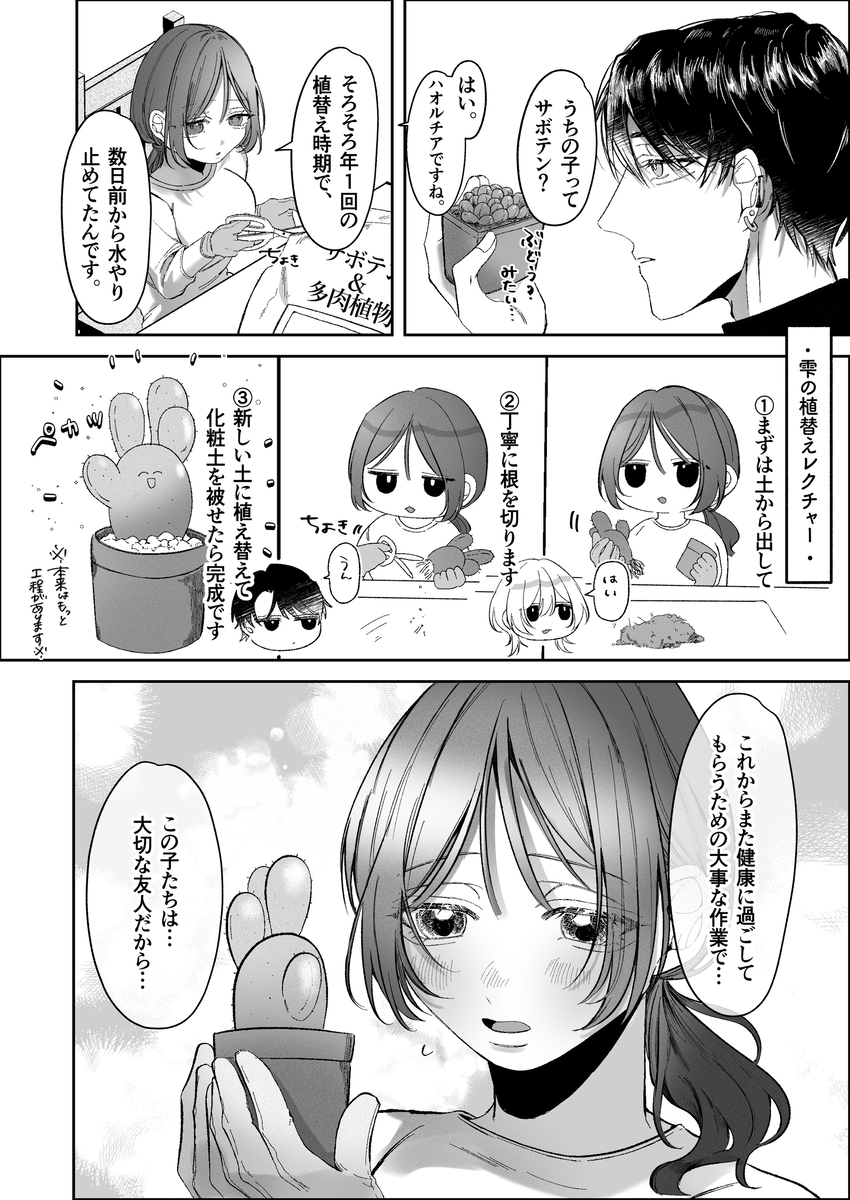 エロ漫画「双子天使の寵愛計画～愛され生活はオナサポからはじめましょう～」サンプル25