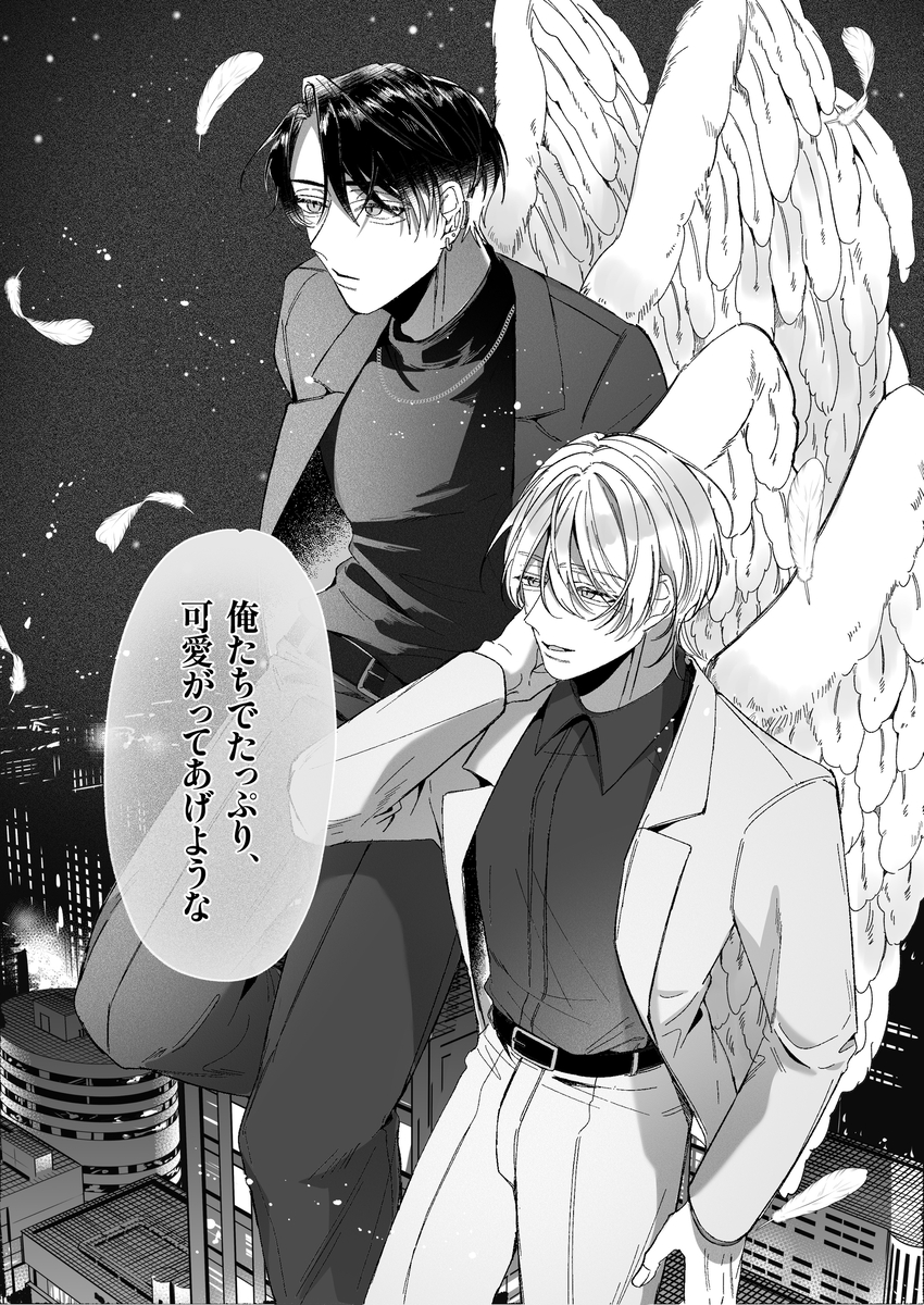 エロ漫画「双子天使の寵愛計画～愛され生活はオナサポからはじめましょう～」サンプル2