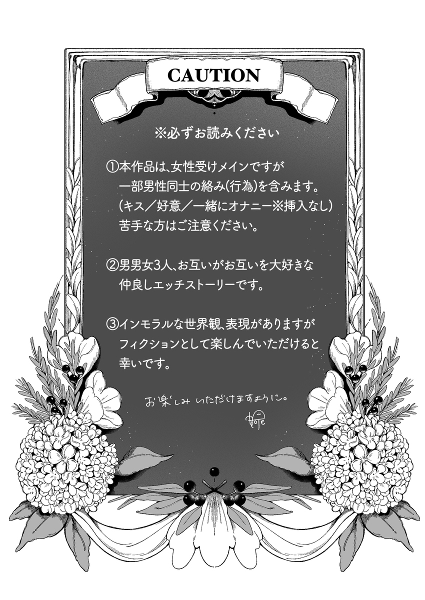 エロ漫画「双子天使の寵愛計画～愛され生活はオナサポからはじめましょう～」サンプル3