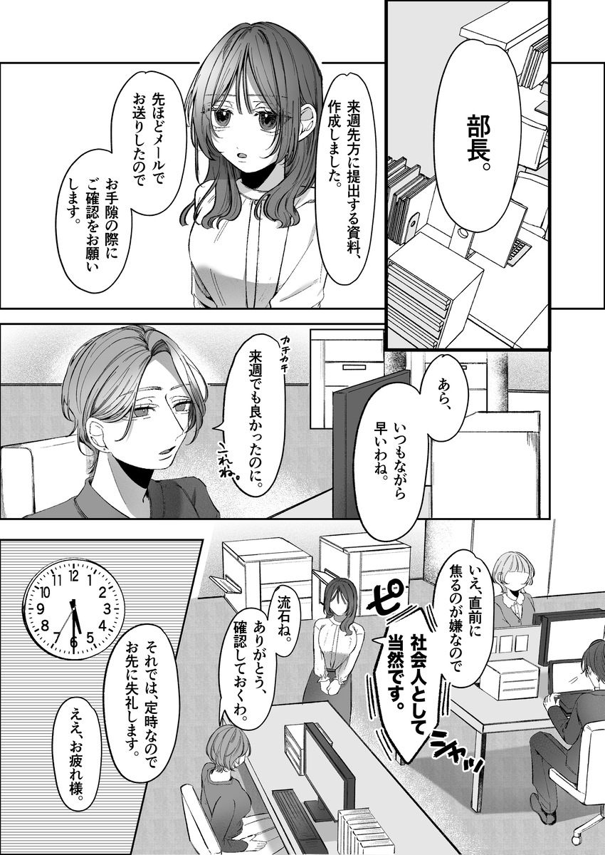 エロ漫画「双子天使の寵愛計画～愛され生活はオナサポからはじめましょう～」サンプル4