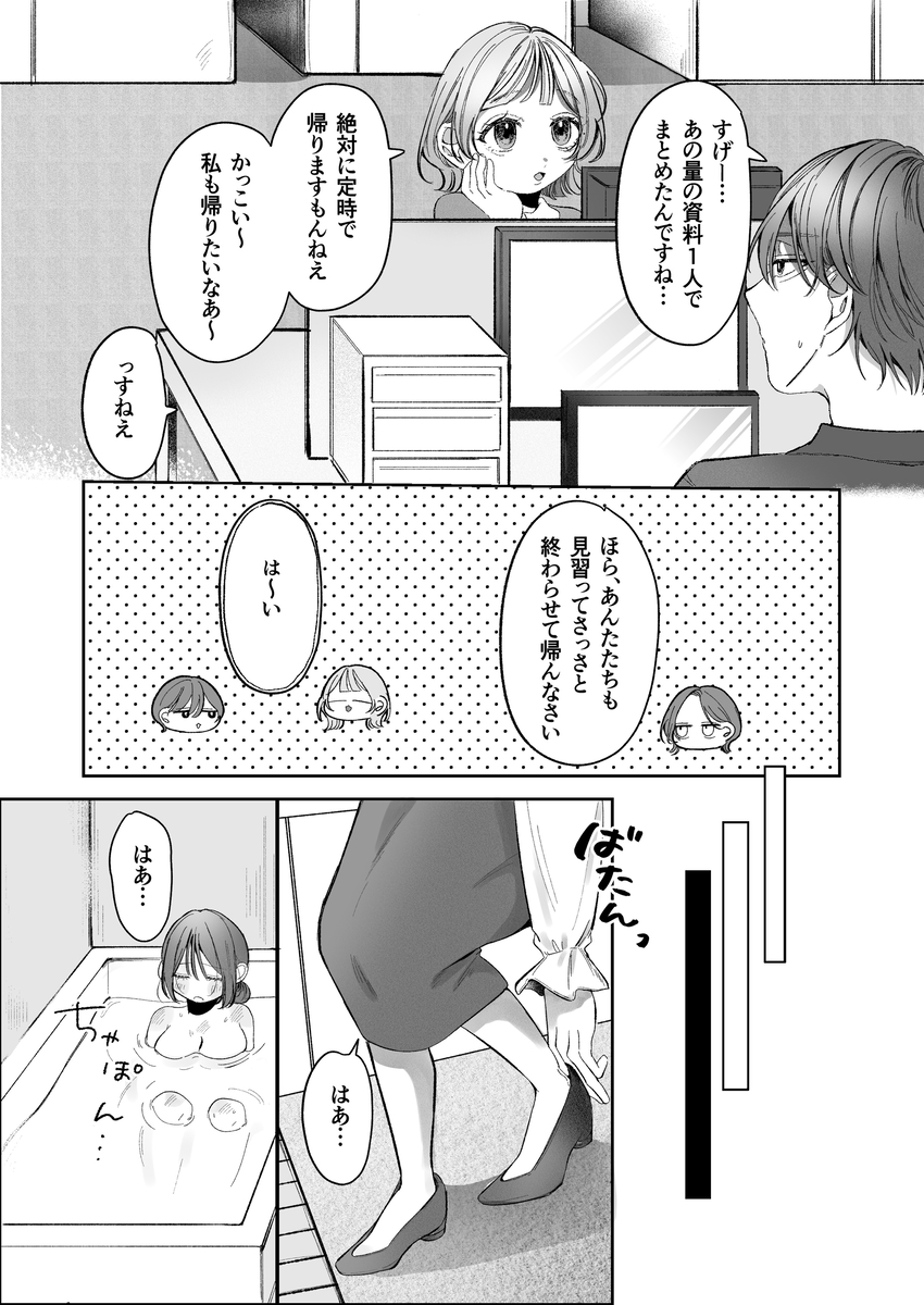 エロ漫画「双子天使の寵愛計画～愛され生活はオナサポからはじめましょう～」サンプル5