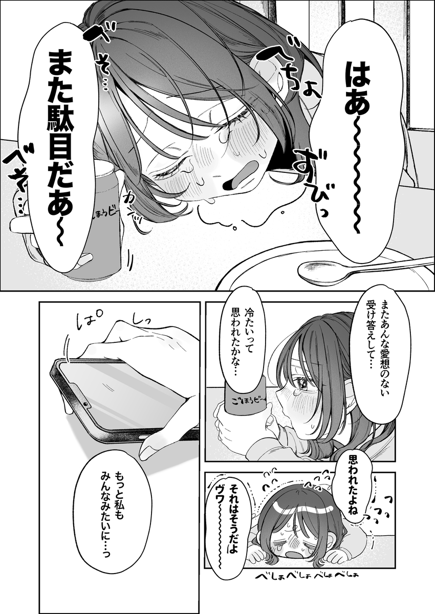 エロ漫画「双子天使の寵愛計画～愛され生活はオナサポからはじめましょう～」サンプル6