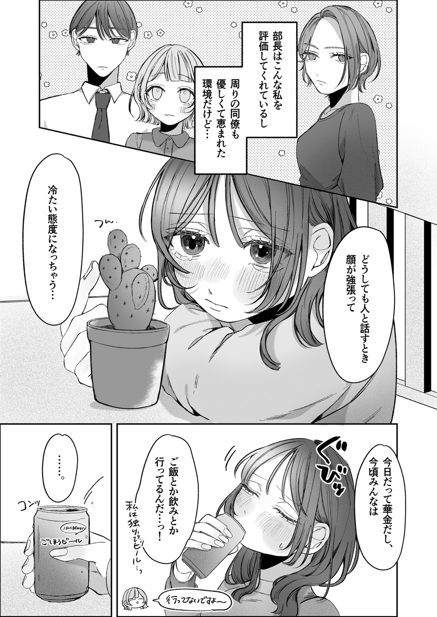 エロ漫画「双子天使の寵愛計画～愛され生活はオナサポからはじめましょう～」サンプル8