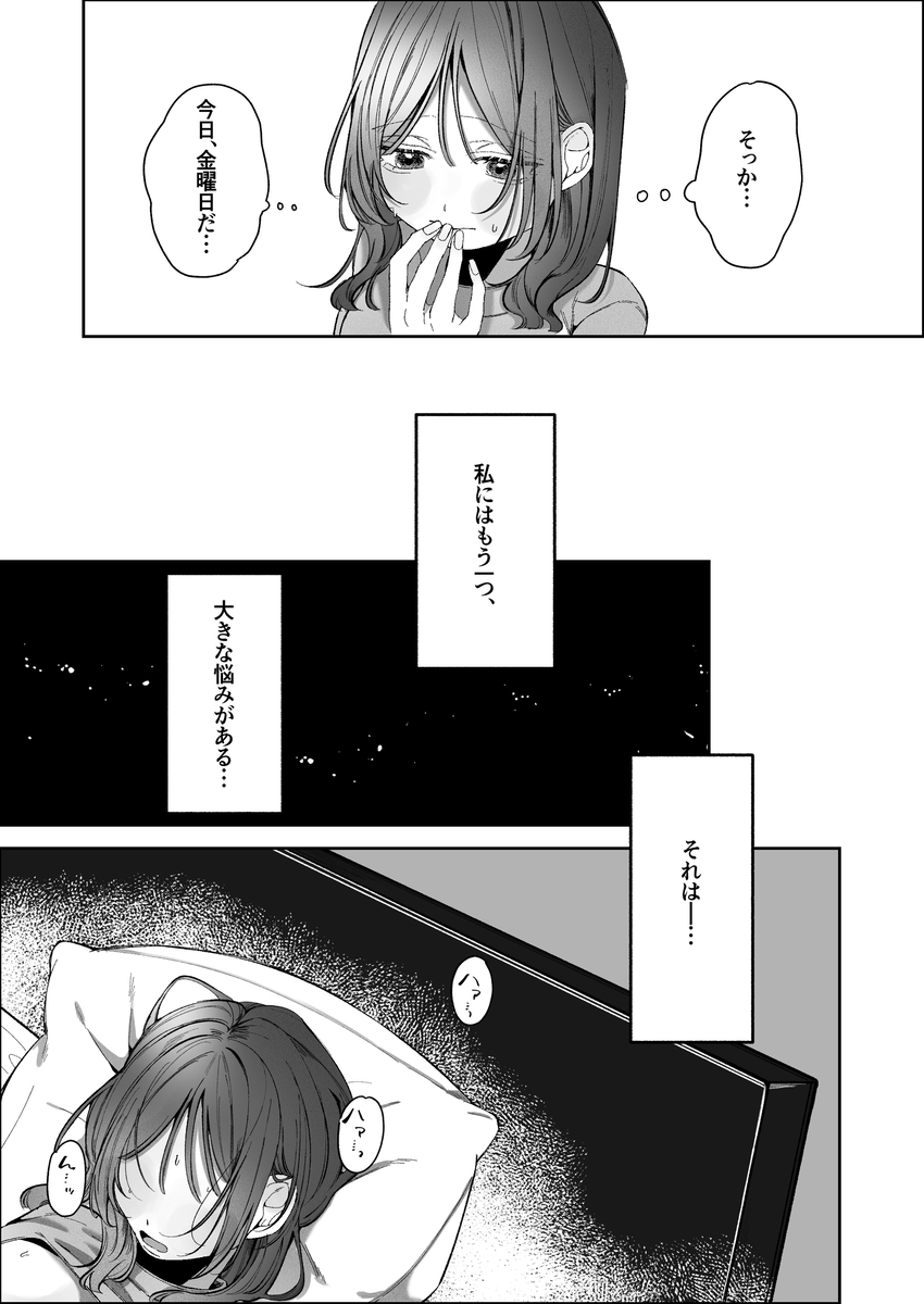 エロ漫画「双子天使の寵愛計画～愛され生活はオナサポからはじめましょう～」サンプル9
